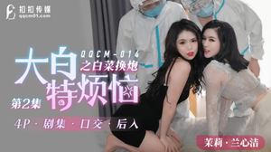 [QQ Media] Young girl&#39;s best tender pussy cum basin bitch multiple people Jasmine Lan Xinjie Jiang Menglin