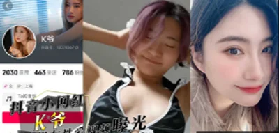 Exclusively leaked TikTok celebrity &quot;K Ye&quot; and her ex-boyfriend&#39;s sex video was exposed by submission. The goddess in your heart has become someone else&#39;s flesh toilet