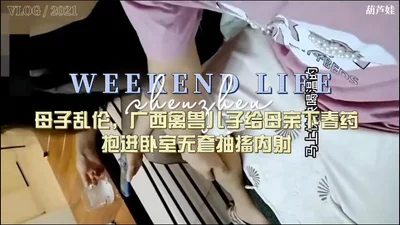 广西最新儿子流出母子乱伦，逼真黑