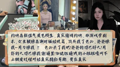 骚话连篇约炮高颜值气质艺校生女主被操高潮时嚎叫不止做爱过程对话真实精彩有趣