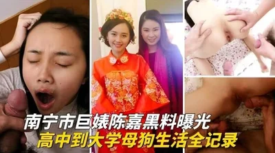 Heavy leak of Nanning bitch_Chen Jia&#39;s black material exposed_Bitch&#39;s life from high school to college