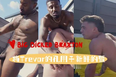 将Trevor的孔用于新鲜的暨
