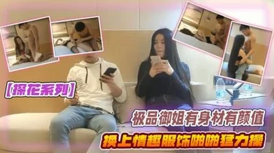 极品御姐有身材有颜值 贴身毛衣牛仔裤前凸后翘大长腿