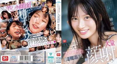 SONE-587 如此美少女的色情口交和快乐大量颜射榊原萌 榊原萌