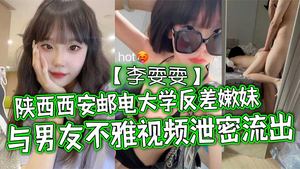 Shaanxi Xi&#39;an University of Posts and Telecommunications contrast young girl Li Wenwen and her boyfriend&#39;s indecent video leaked out. She is pure and cute, like a little girl next door. Unexpe