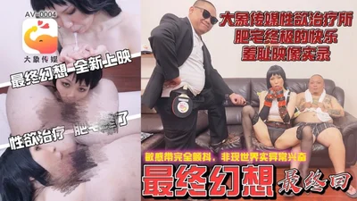 【大象影业】 CUS-2253 大象传媒 性爱机器人
