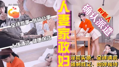 【大象影业】 CUS-2252 大象传媒管家短裙的诱惑