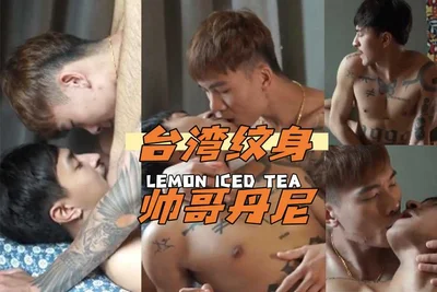 台湾纹身帅哥丹尼