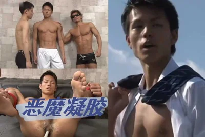 恶魔凝胶