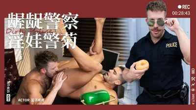 警局录笔录桌上被操颜射全脸