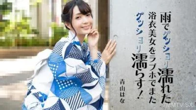 湿透的美女穿着湿漉漉的浴衣