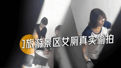 [Toilet hidden camera] Real hidden camera of many foreign beauties in the women&#39;s toilets in tourist attractions