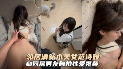 同居男友性爱啪啪泄露吃瓜