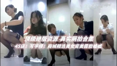 [Toilet hidden camera] Hidden camera of beauties using the toilet in the office building and shopping mall toilets