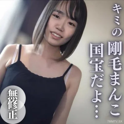 一张简单的脸和一个毛茸茸的阴部毛茸茸的阴户世界女王