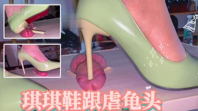 武汉琪琪狠虐龟头，性奴狗子居然还说不够爽够