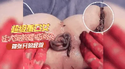 超级重口女让大量的蠕虫进几她张开的屁股