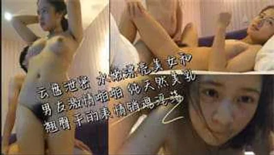 美乳翘臀干的表情销魂淫荡
