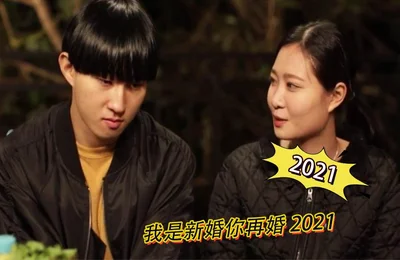 我是新婚你再婚 2021
