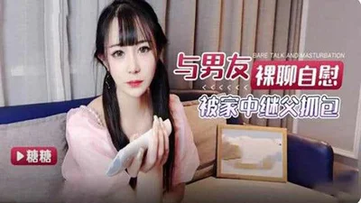 外甥拿舅妈丝袜自慰被发现后竟