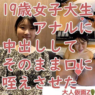 我终于成功地将它插入了大学生的肛门