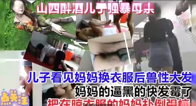 Drunk son rapes mother in Shanxi