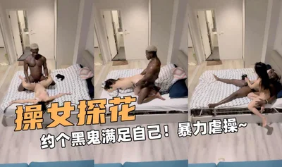 约个黑鬼满足自己暴力虐操求饶