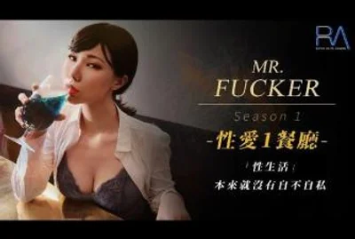 [Royal Chinese] RAS-0094 &quot;Sex Restaurant 1 Advertising Designer&quot; Sex life is not selfish or unselfish