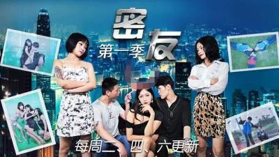 [Jingdong Films] JDMY-003 Close Friends, Urban Sex between Men and Women Season 1 Episode 3.