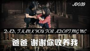 【Jingdong Films】JD039 Dad, thank you for adopting me