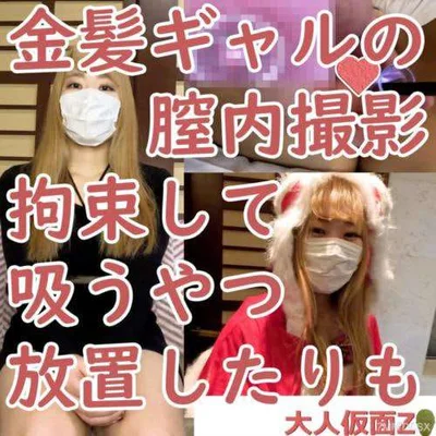 效果出奇的好所以我在她的阴道内拍了一张照片然后让她吮吸