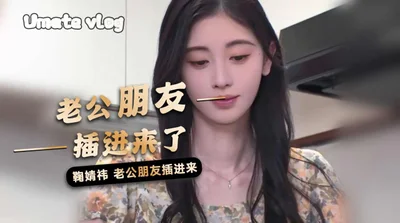 鞠婧祎室友强奸极品少女