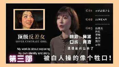 高知富家女王佳仪精彩超重口第三部