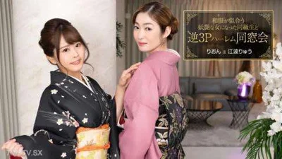 逆3P后宫重逢同学变身日服好看的妖艳女人一条莉音一条