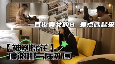 外围像谢娜很会整活不让主播洗澡要干原味的