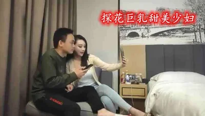 巨乳甜美少妇