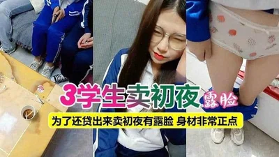 刚从学校拉了三个超级嫩的小处女