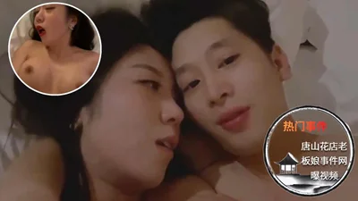 唐山花店老板娘事件网曝视频
