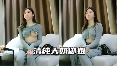 一脸懵逼御姐刚下海就碰到探花第一大屌