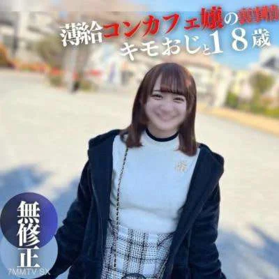 我不能忍受薪水去成人世界金叔叔和他的第一次调情