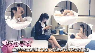 重金约啪高颜值双马尾小姐姐各种姿势爆操