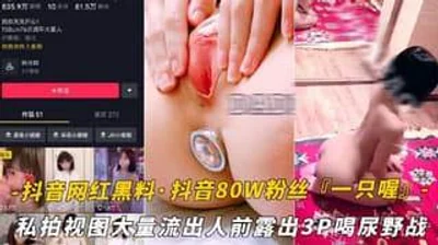 吃瓜热传抖音80W粉丝超萌萝莉反差婊