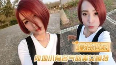 内地小有名气的美女模特和眼镜男友啪啪啪