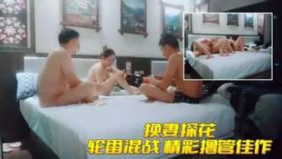 轮番混战撸管佳作
