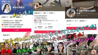 抖音网红黑料3部女拳师阿丁儿百万了吗