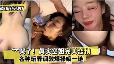 真实空姐完美恋情各种玩弄调教爆操喷一地