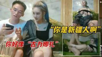 KTV勾搭女神撞脸“古力娜扎操明星的感觉