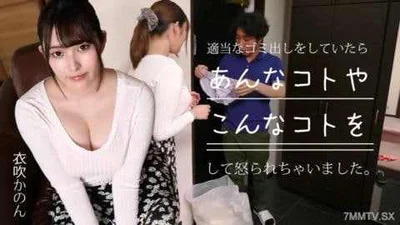 当我得到合适的垃圾时我很生气我需要教育Yokomi山雀
