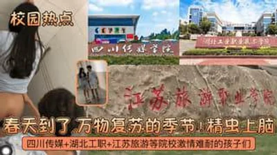 校园热点春天到了万物复苏的季节