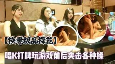 今晚2对极品情侣夫妻偷拍换妻多人群。P